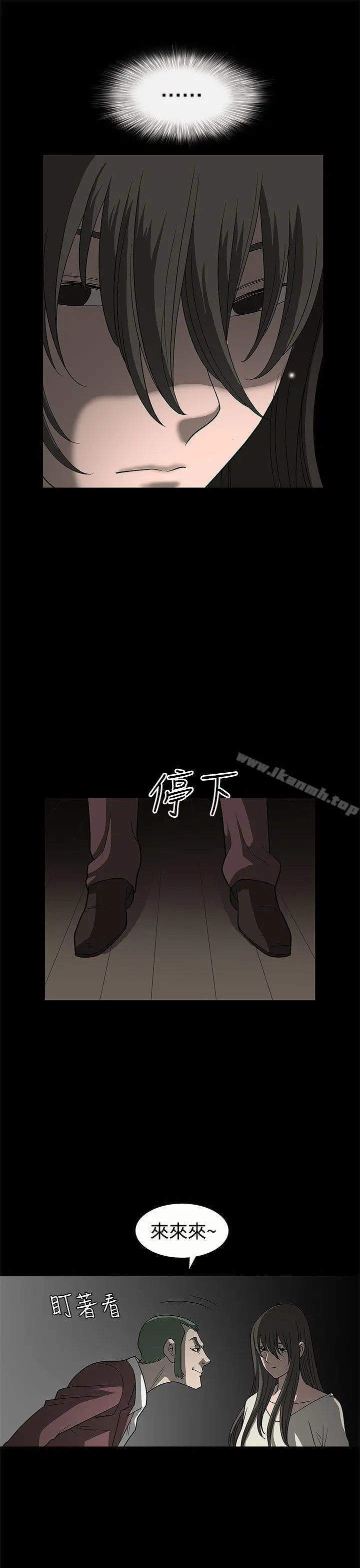 煦娜 第3话 第6页