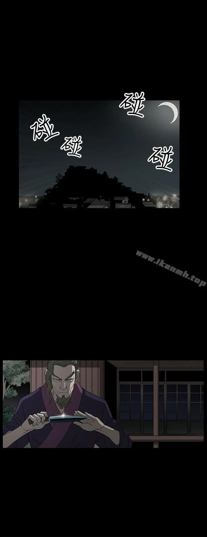 煦娜 第3话 第34页