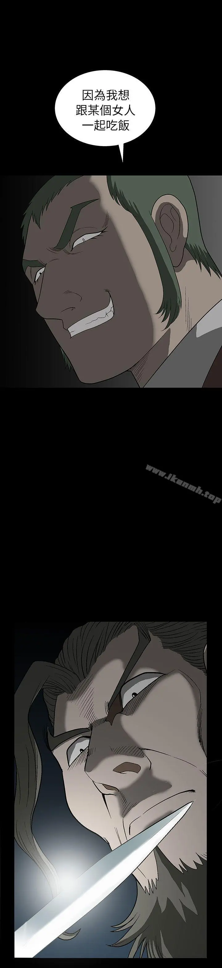 煦娜 第3话 第37页