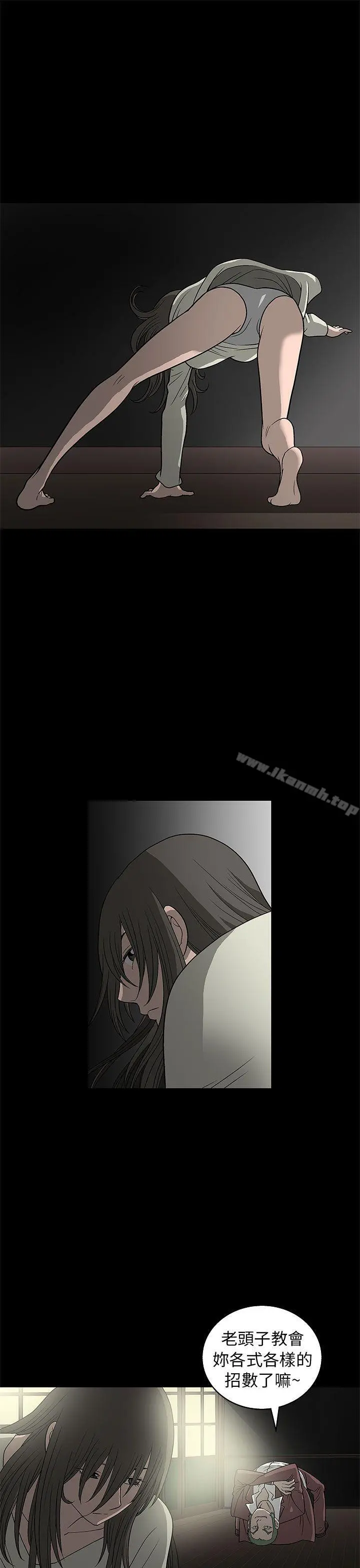 煦娜 第3话 第15页