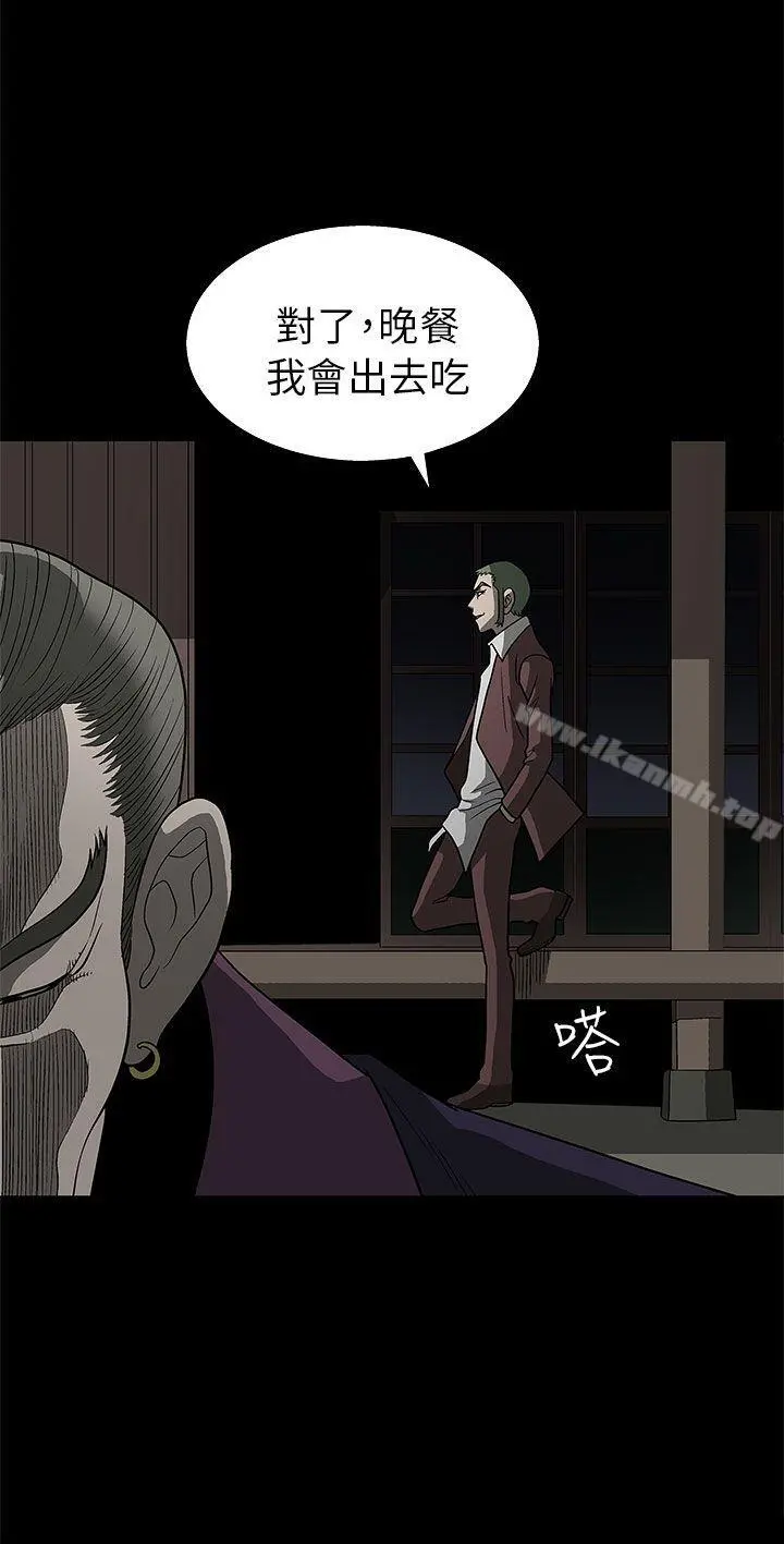 煦娜 第3话 第36页