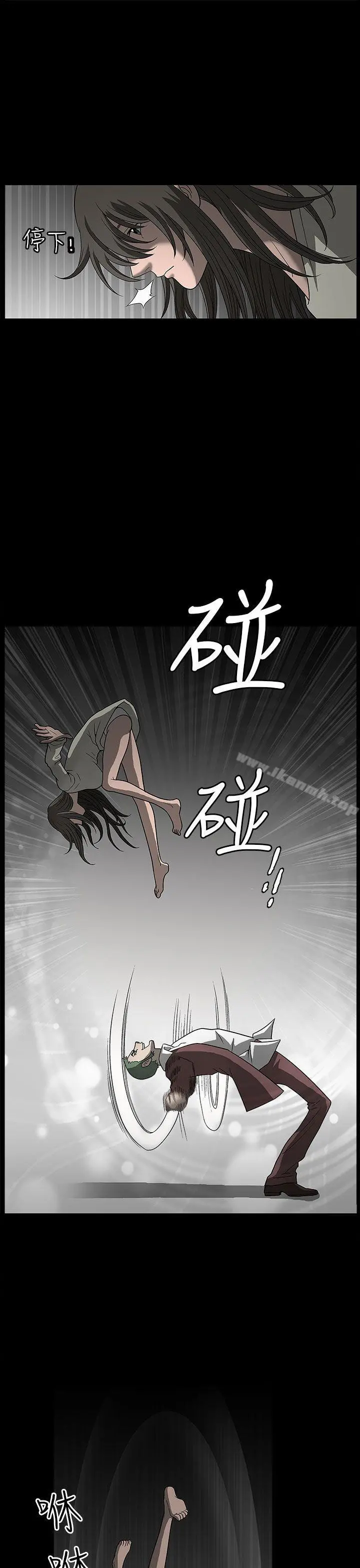 煦娜 第3话 第13页