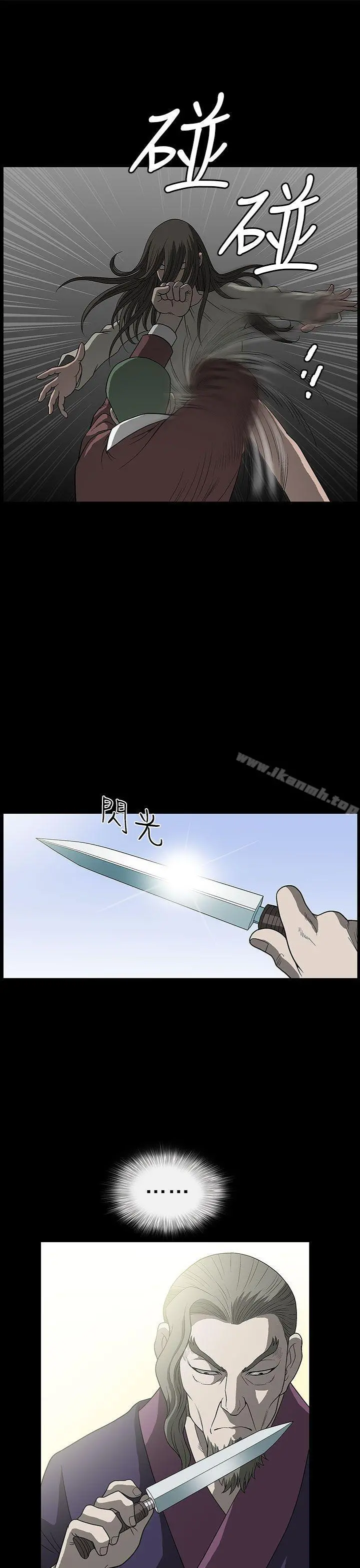 煦娜 第3话 第29页