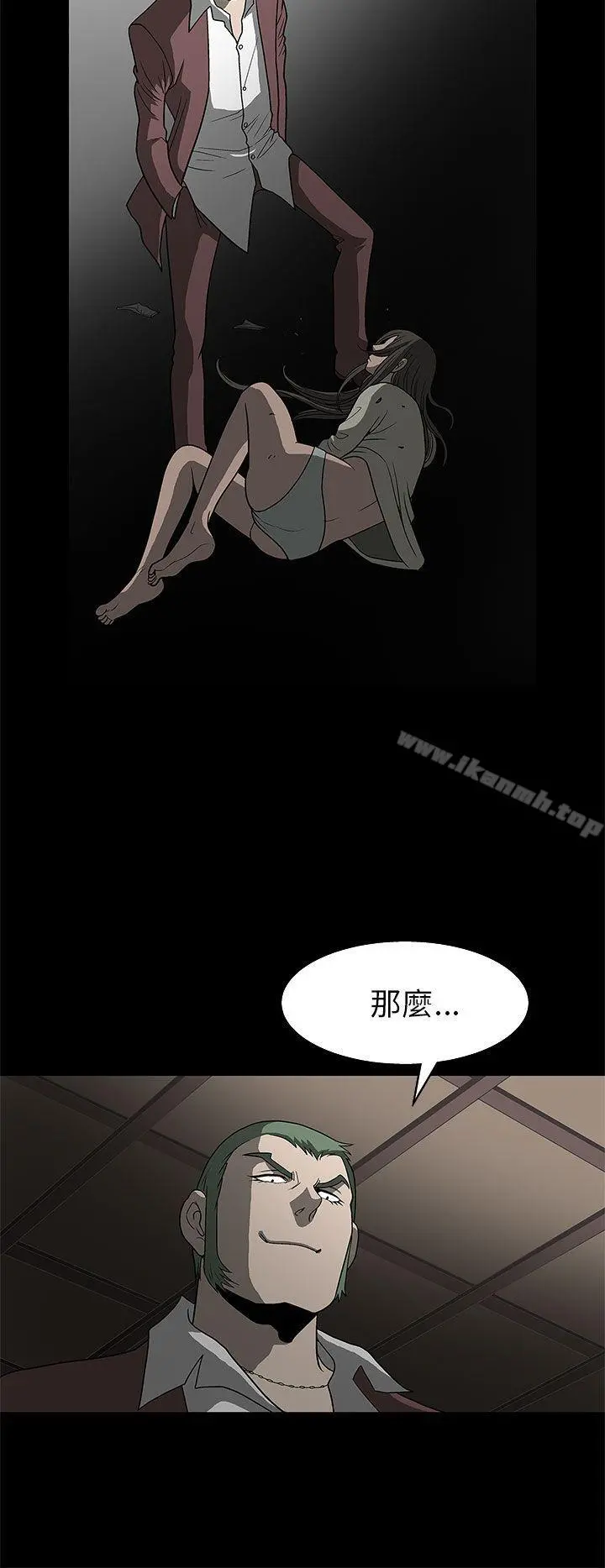 煦娜 第3话 第32页