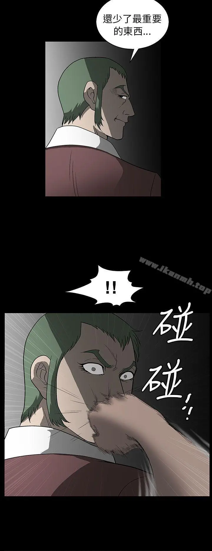 煦娜 第3话 第18页