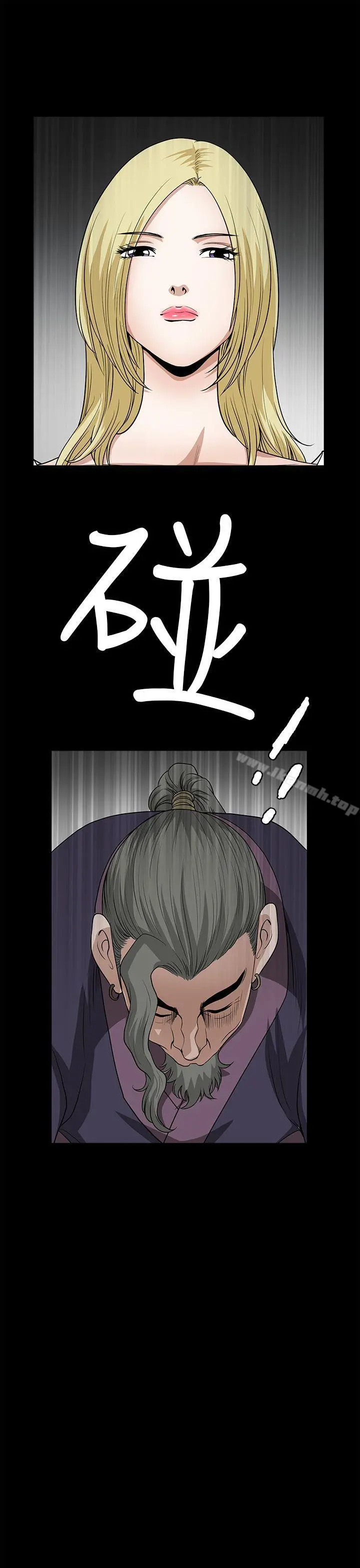 煦娜 第8话 第13页
