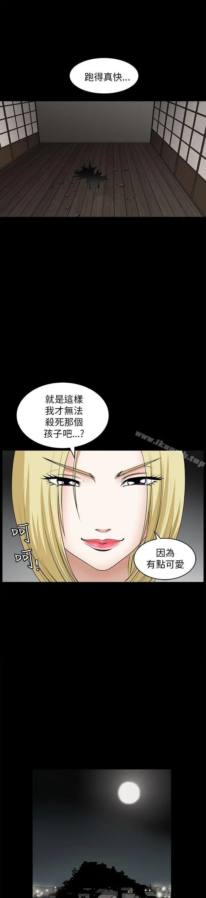 煦娜 第8话 第26页