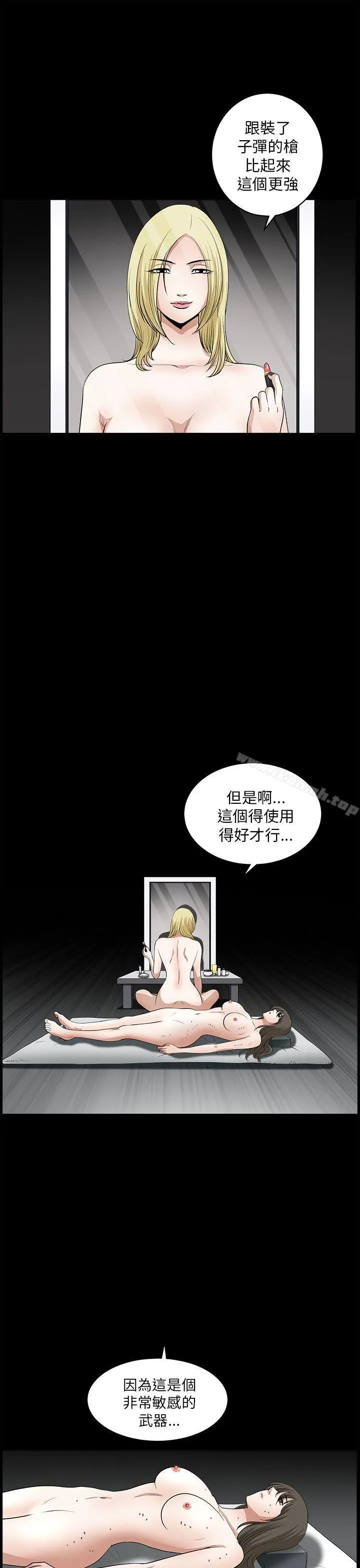 煦娜 第8话 第29页