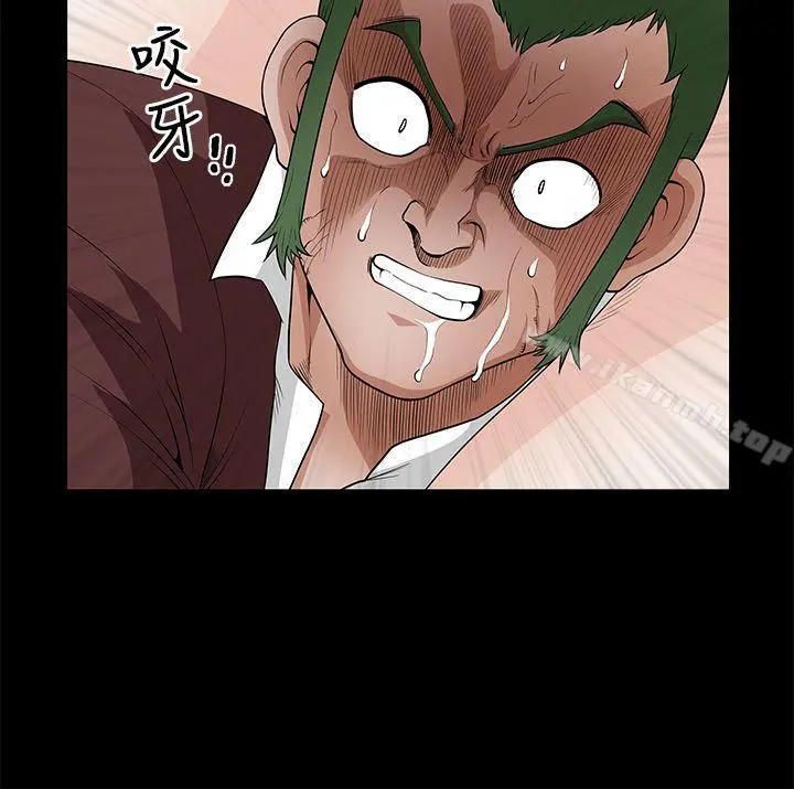 煦娜 第8话 第10页
