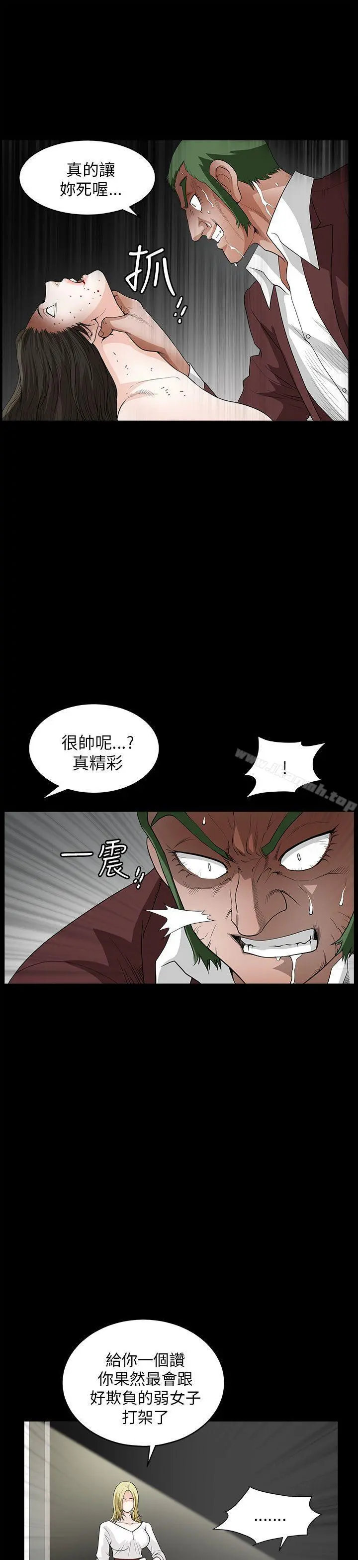 煦娜 第8话 第17页