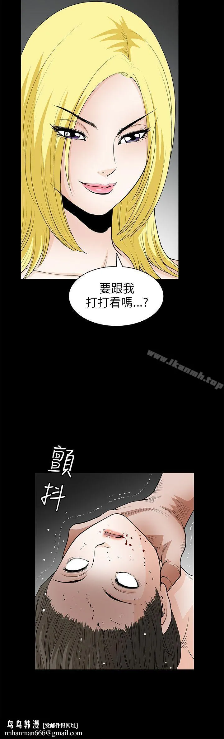 煦娜 第8话 第20页