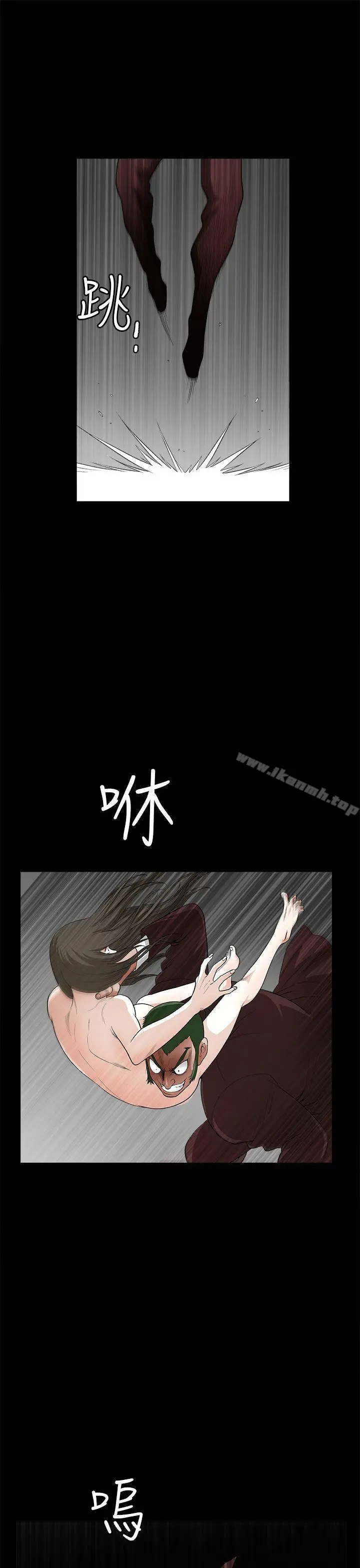 煦娜 第8话 第11页