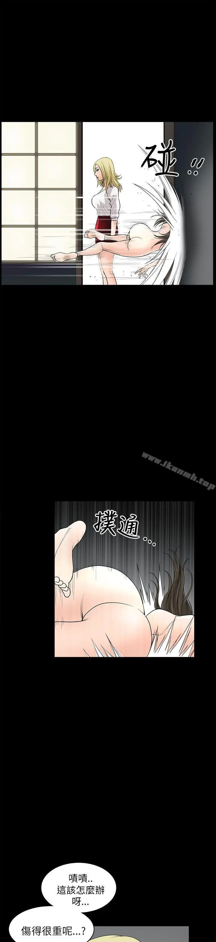 煦娜 第8话 第22页
