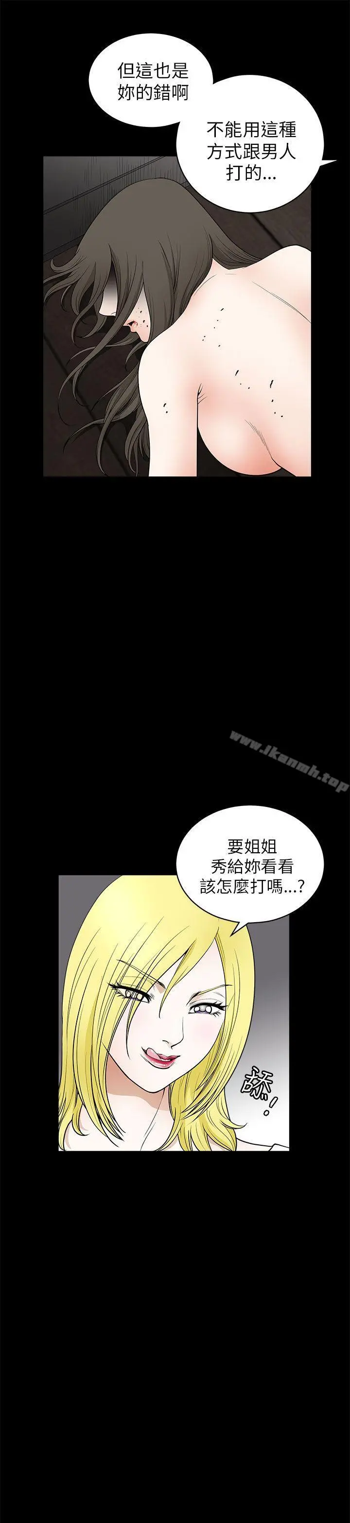 煦娜 第8话 第24页