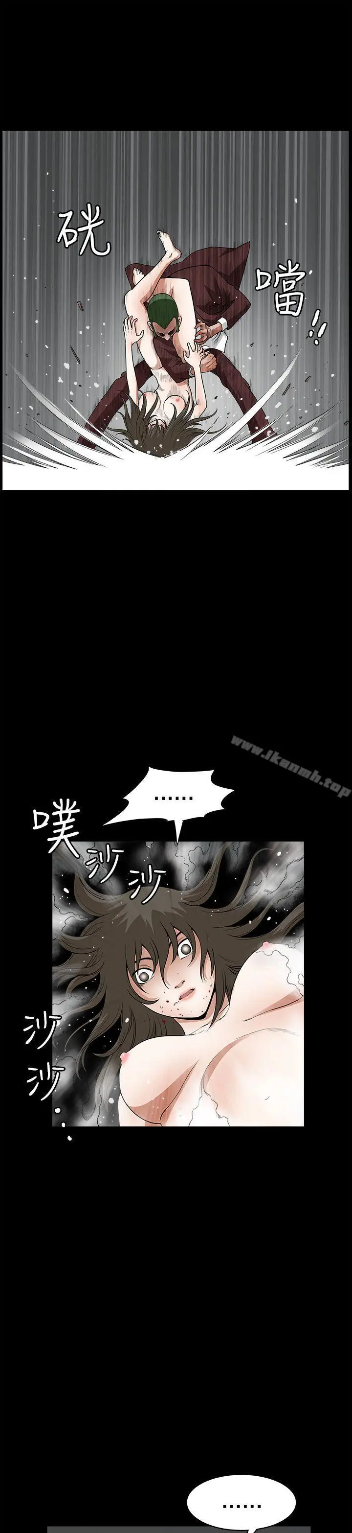 煦娜 第8话 第7页