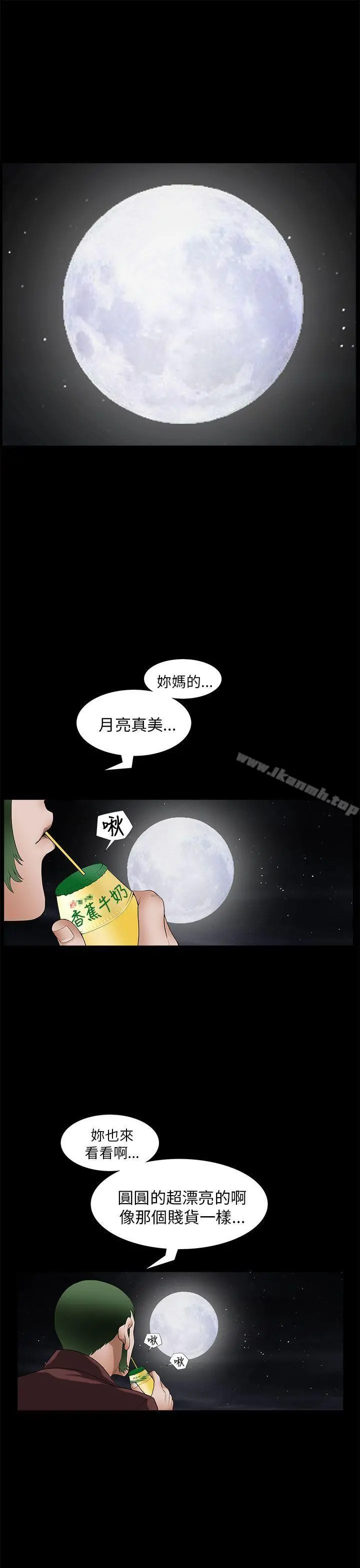 煦娜 第8话 第35页