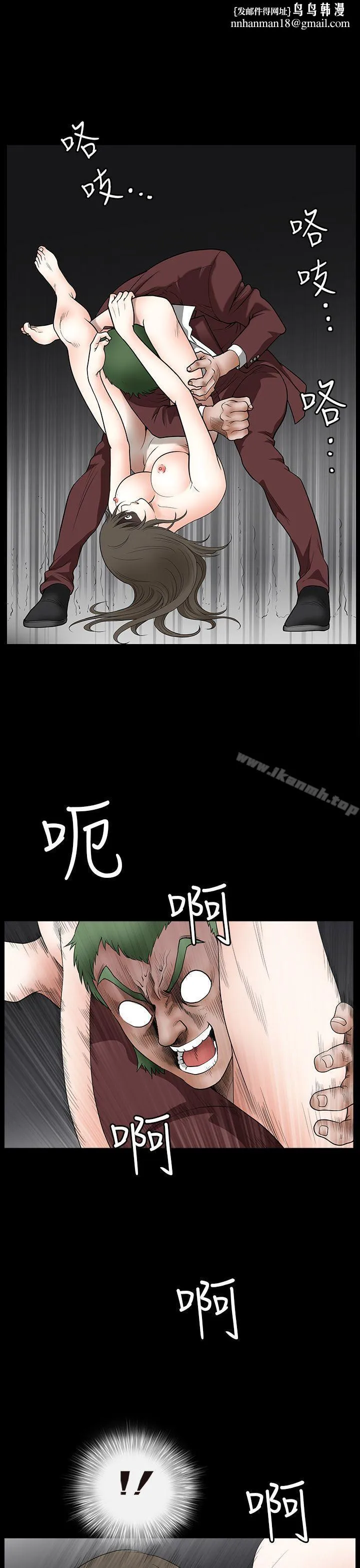 煦娜 第8话 第1页