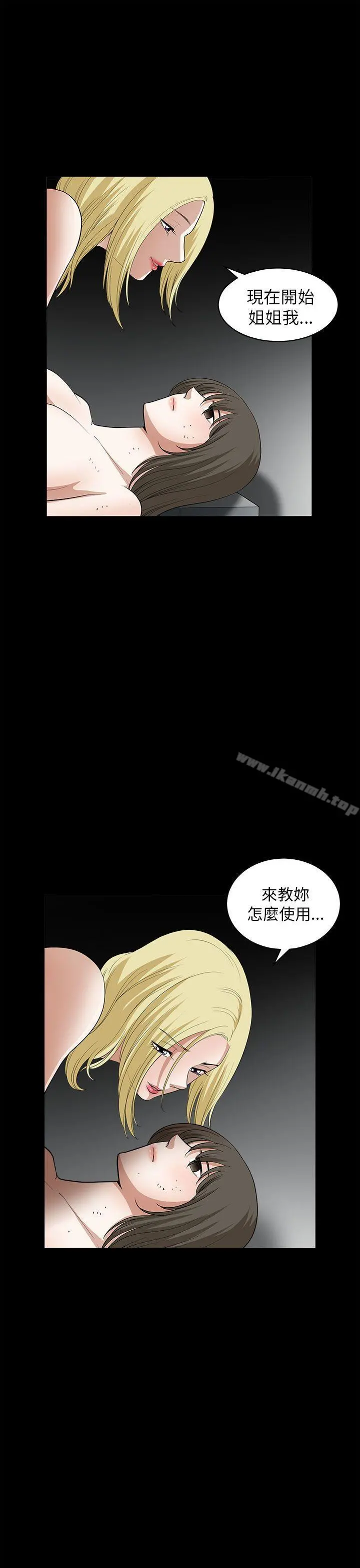 煦娜 第8话 第31页
