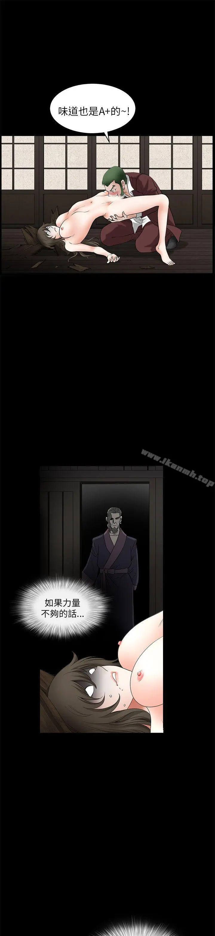 煦娜 第7话 第29页