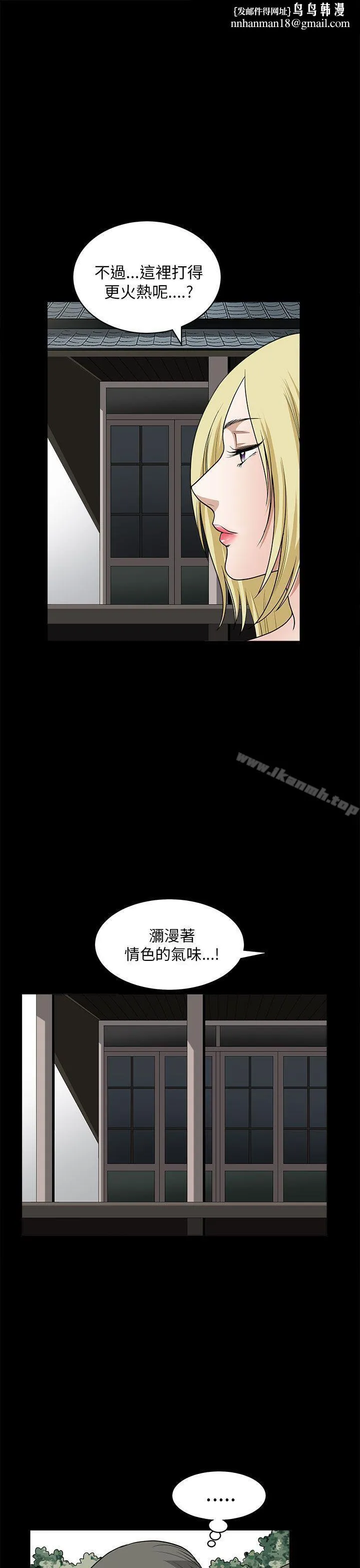 煦娜 第7话 第25页