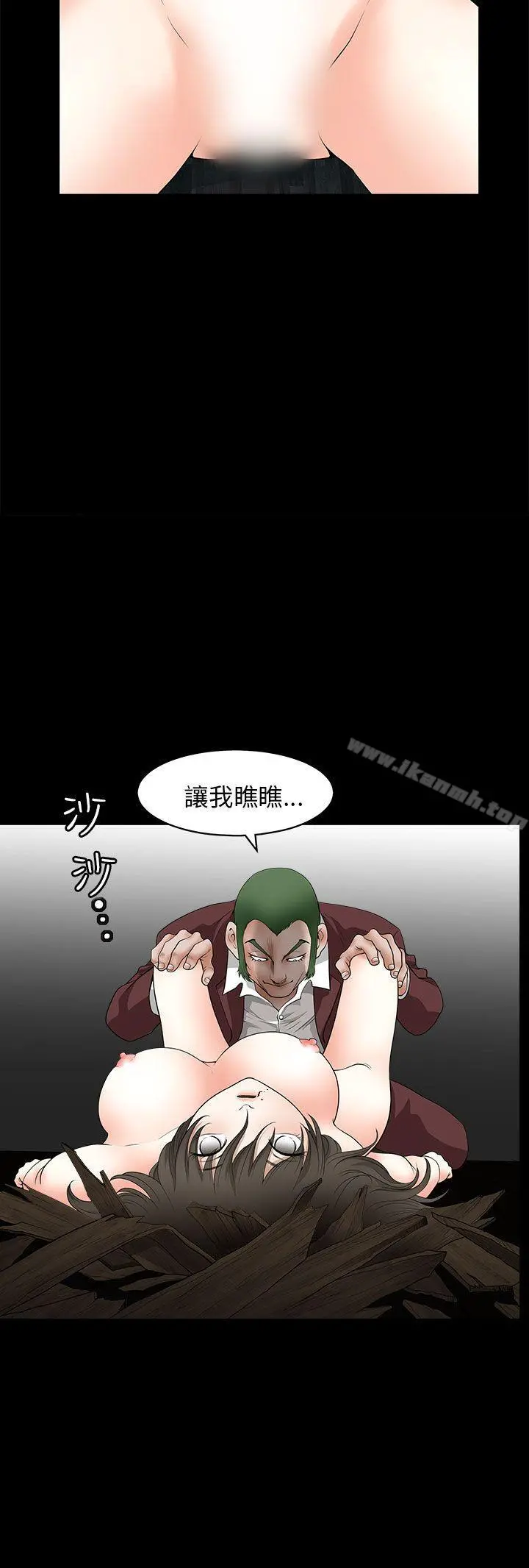 煦娜 第7话 第18页