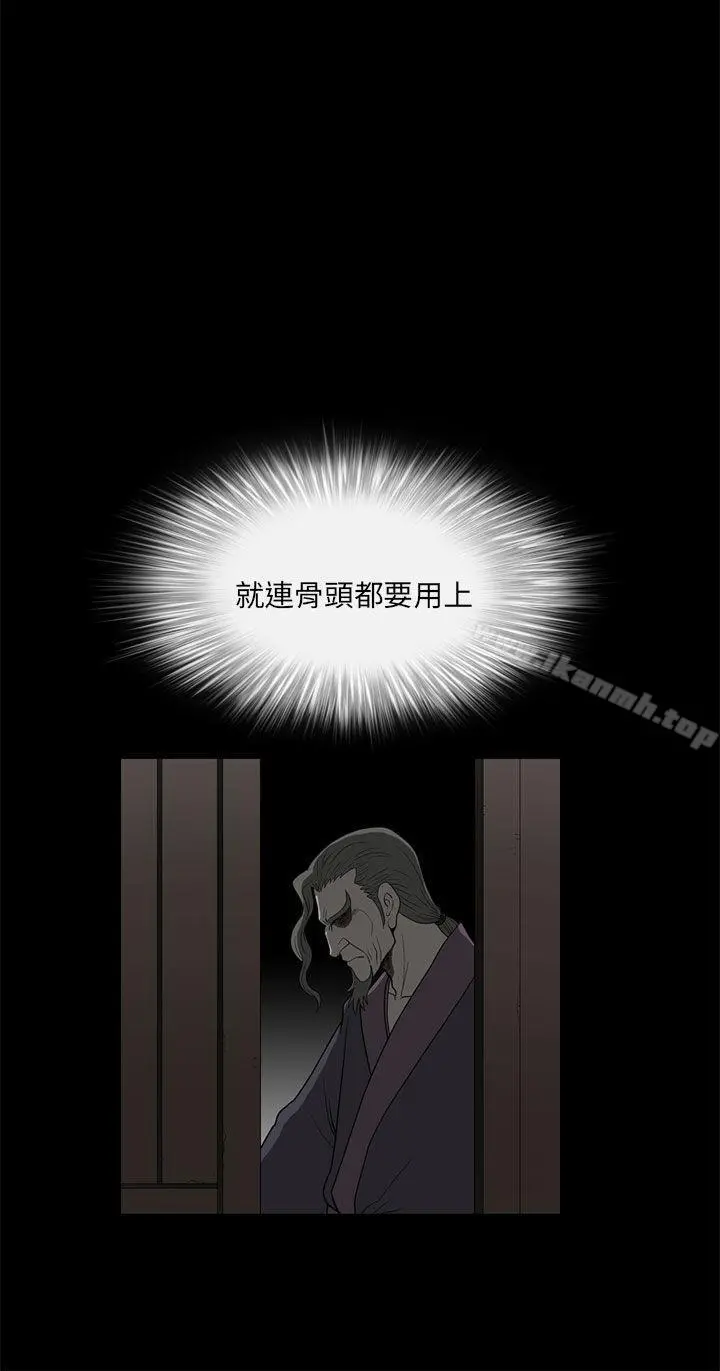 煦娜 第7话 第32页