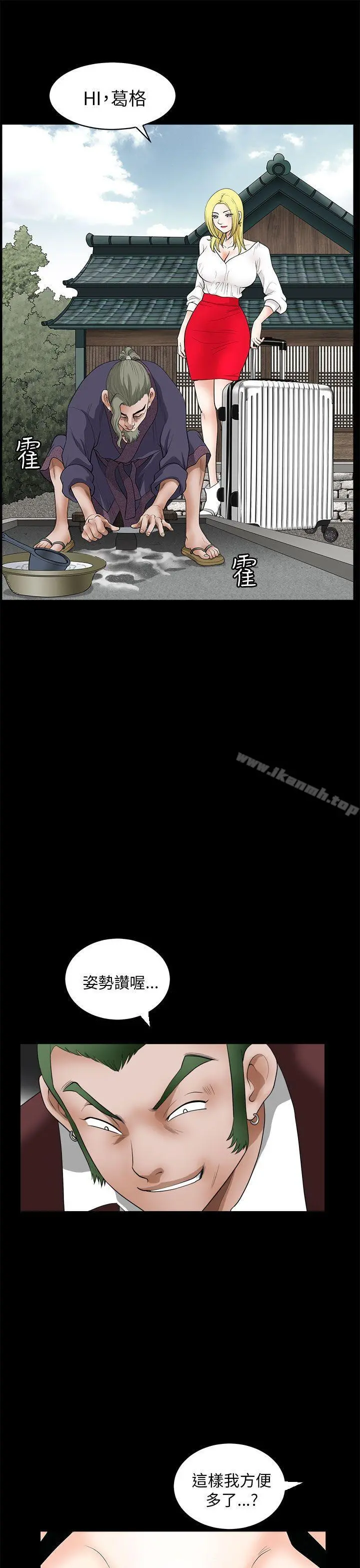 煦娜 第7话 第17页