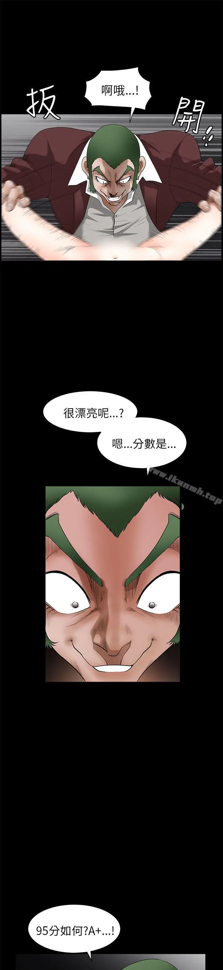煦娜 第7话 第19页