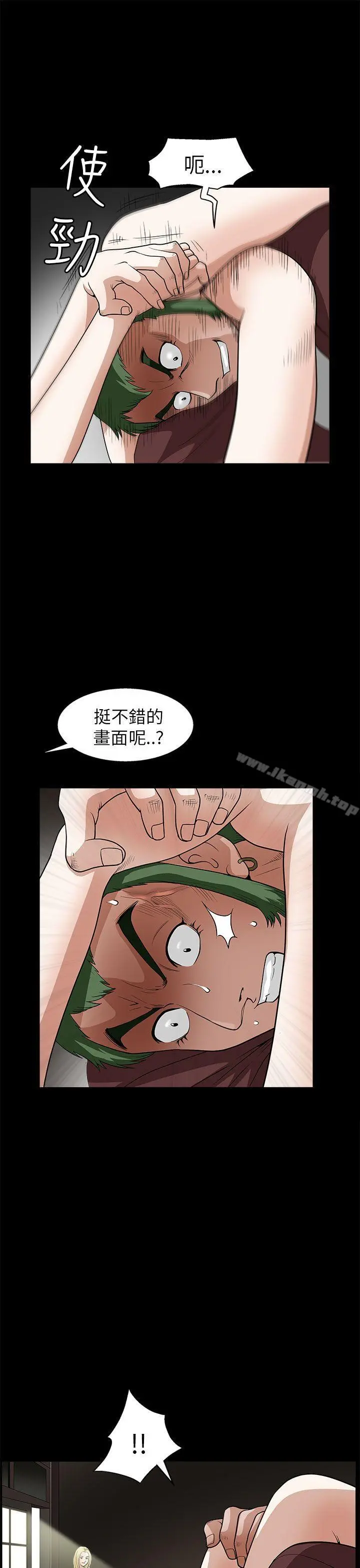 煦娜 第7话 第38页