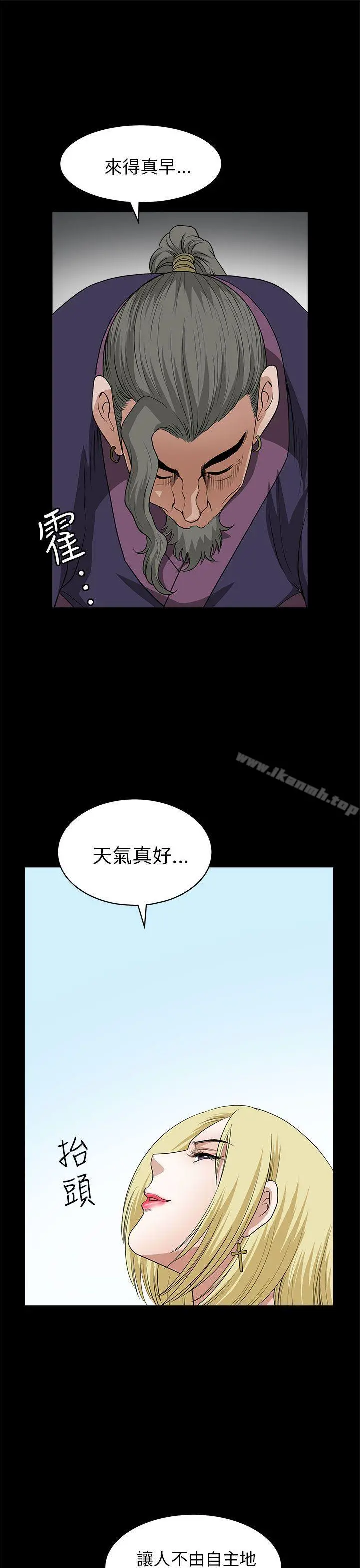 煦娜 第7话 第23页