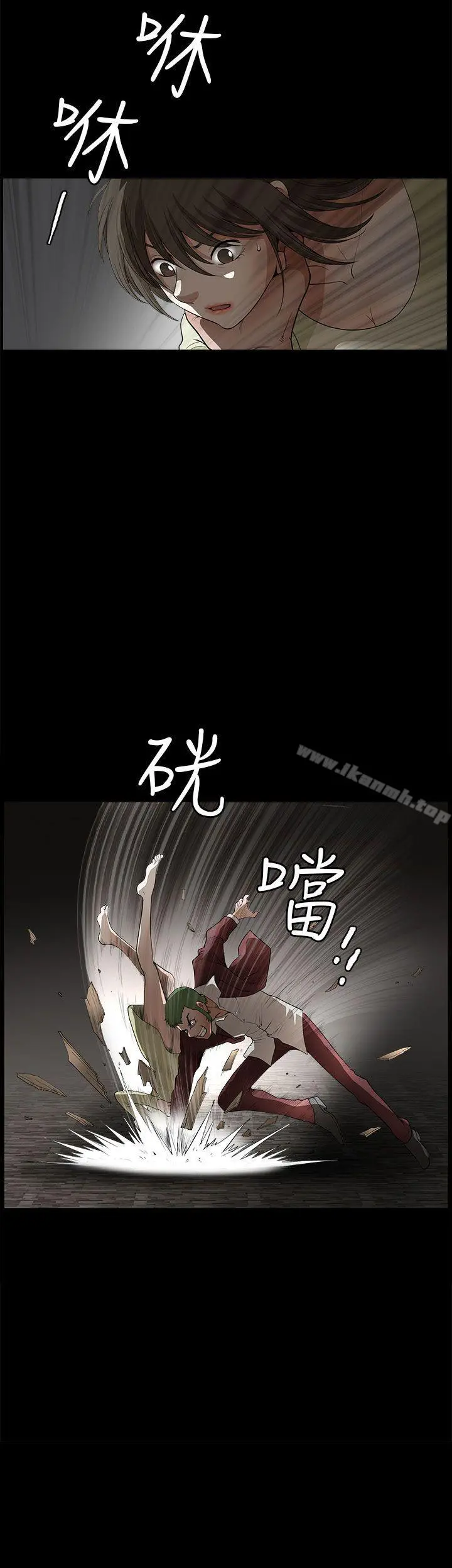 煦娜 第7话 第2页