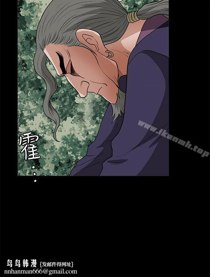 煦娜 第7话 第26页