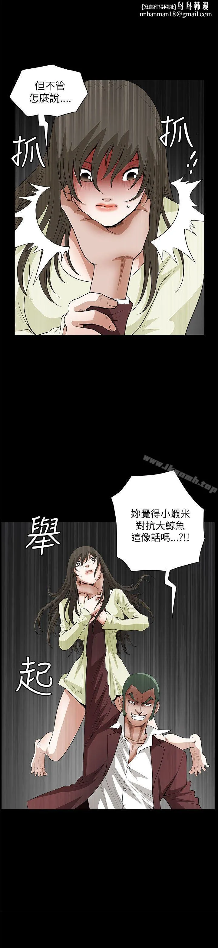 煦娜 第7话 第1页