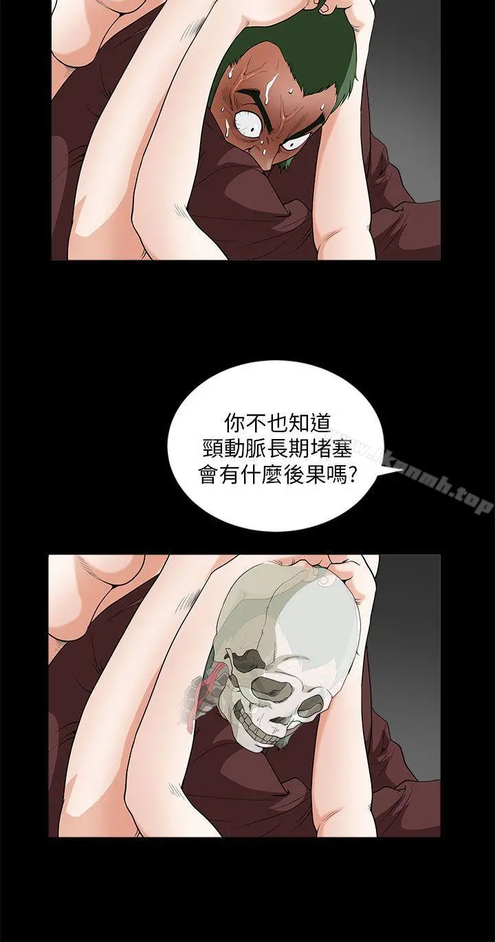 煦娜 第7话 第43页
