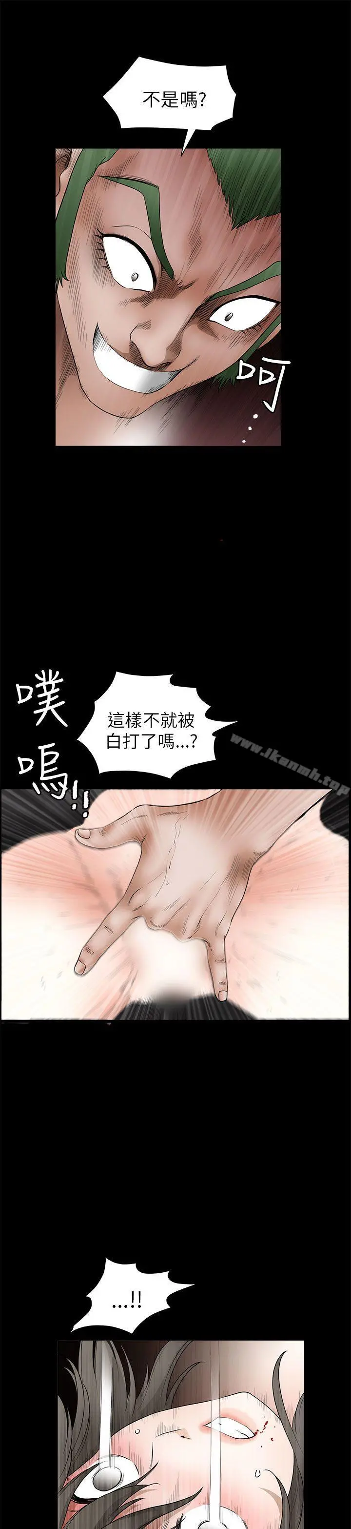 煦娜 第7话 第13页