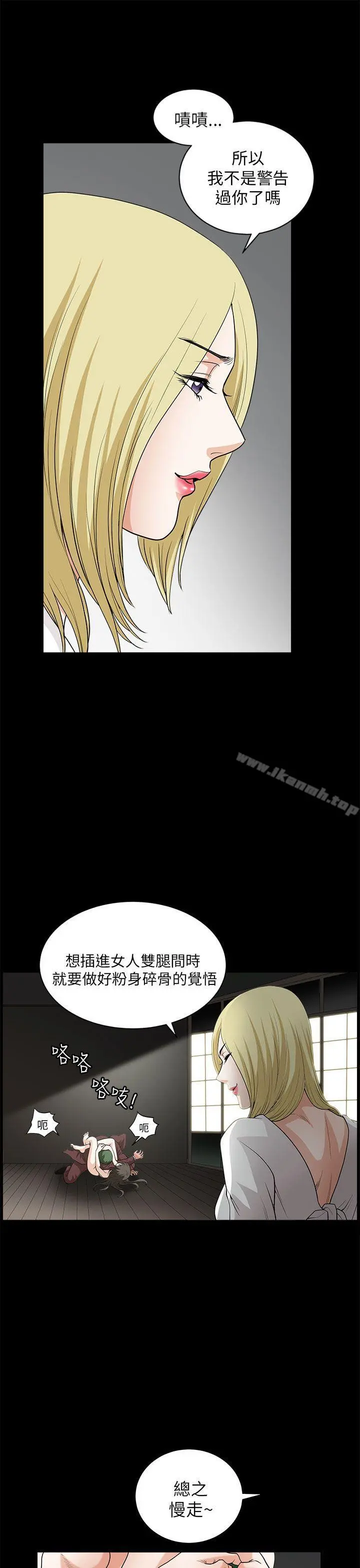 煦娜 第7话 第42页