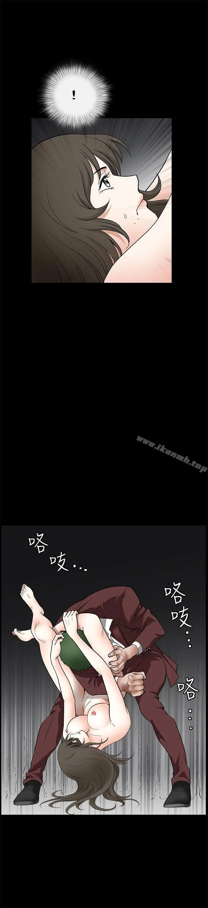 煦娜 第7话 第46页