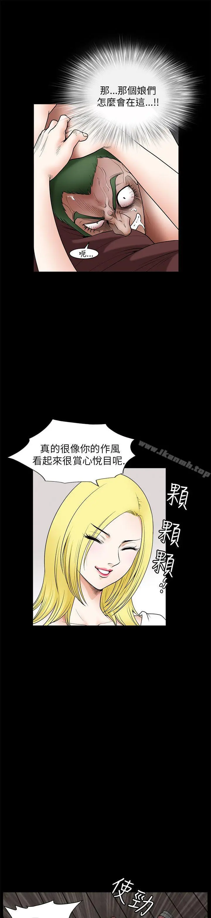 煦娜 第7话 第40页