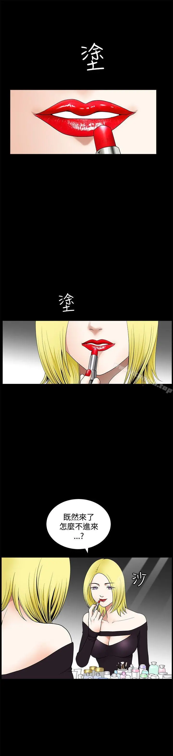煦娜 第12话 第5页