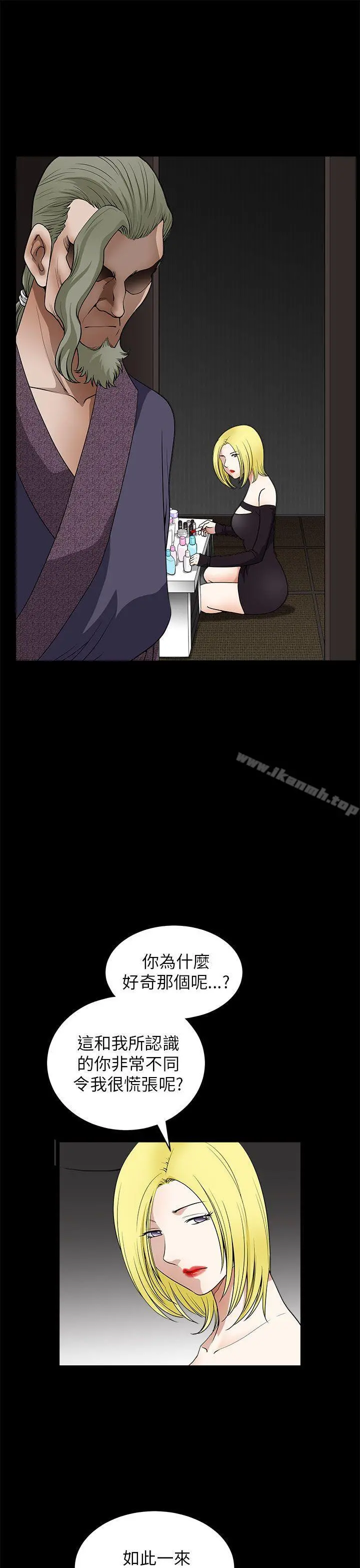 煦娜 第12话 第9页