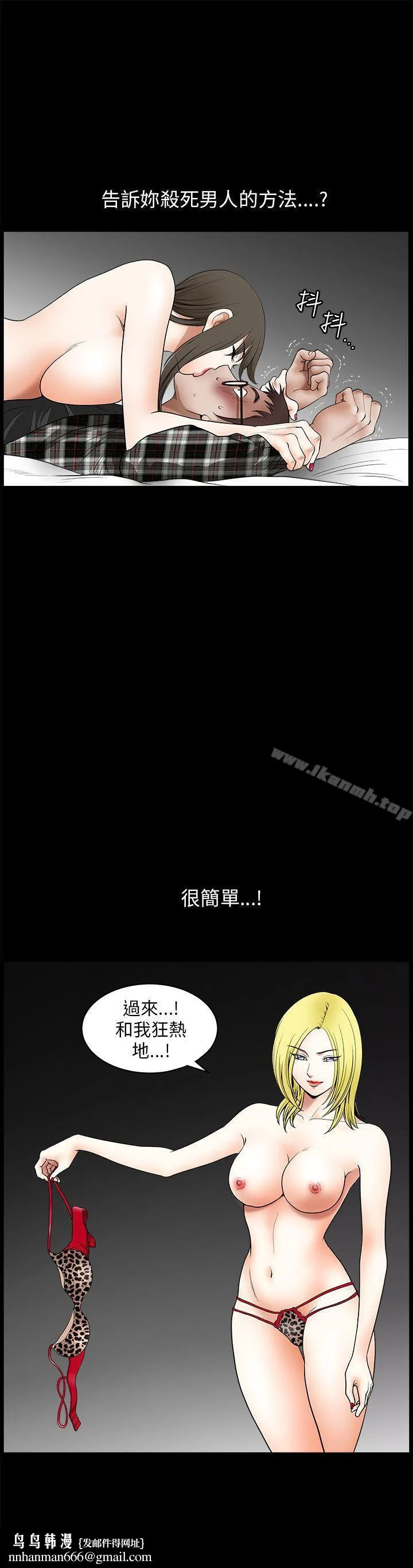 煦娜 第12话 第36页