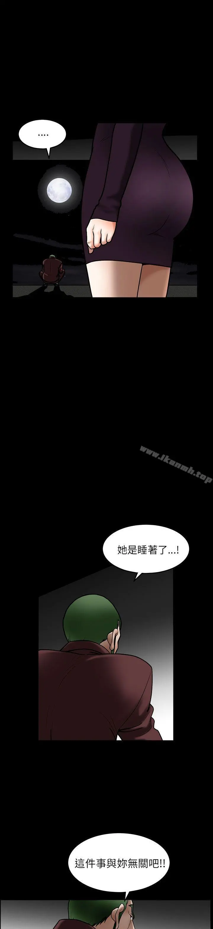 煦娜 第12话 第25页