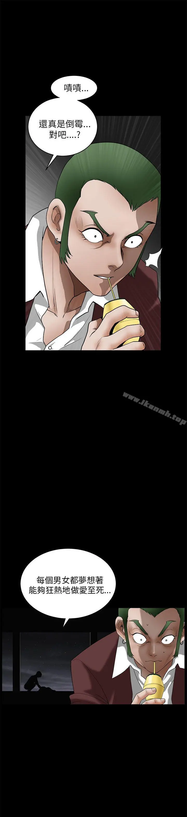 煦娜 第12话 第23页