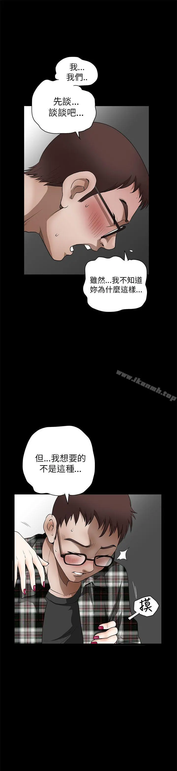 煦娜 第12话 第17页