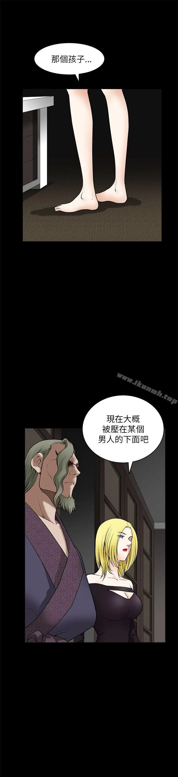煦娜 第12话 第13页