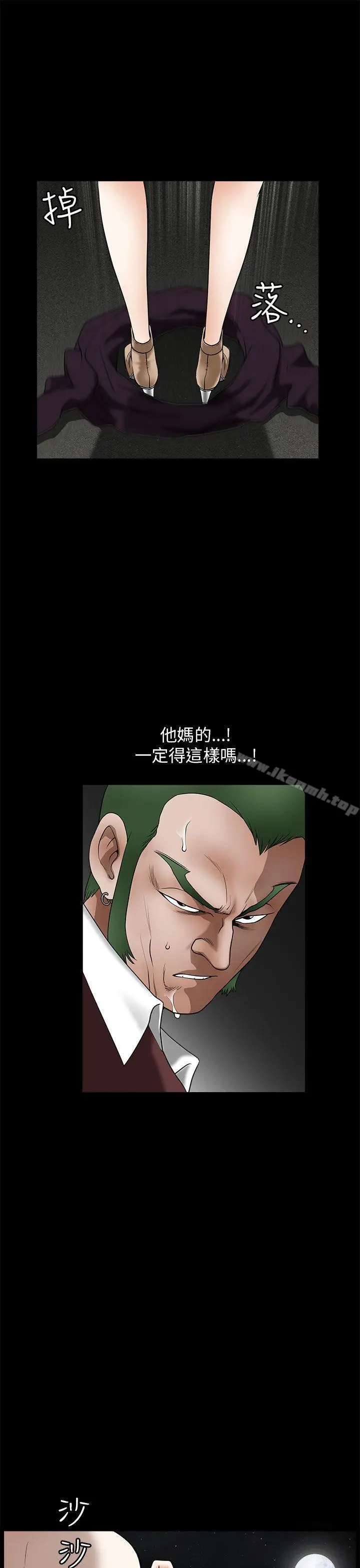 煦娜 第12话 第34页