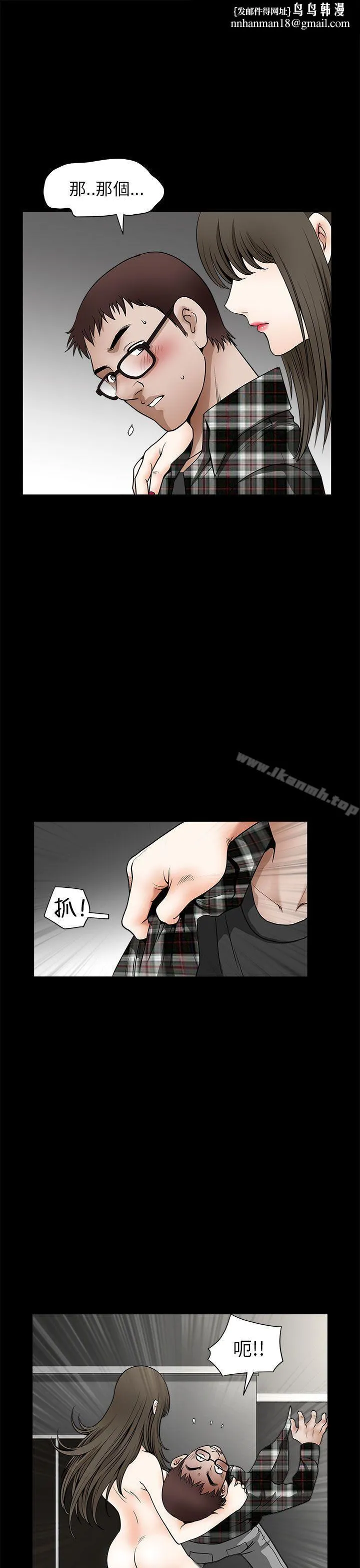 煦娜 第12话 第19页