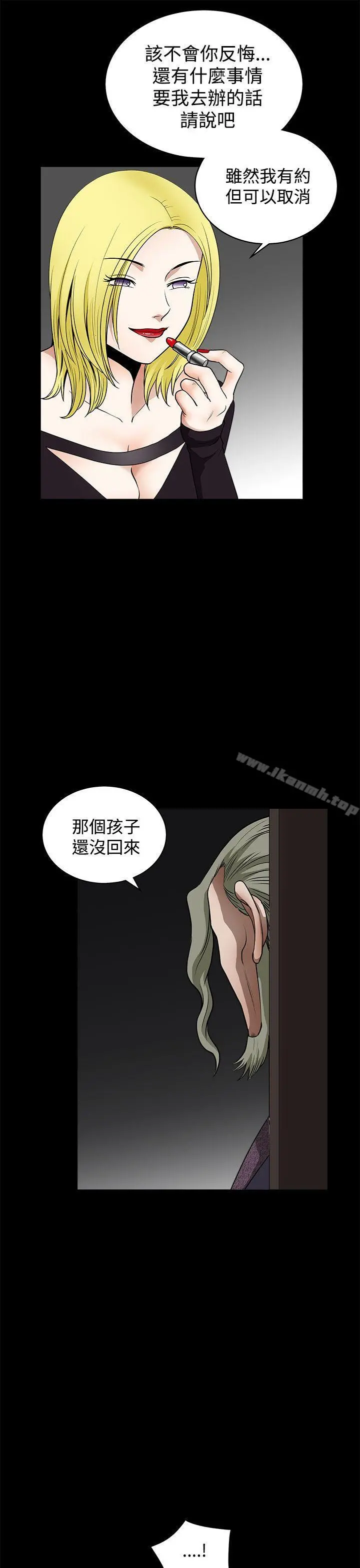 煦娜 第12话 第7页