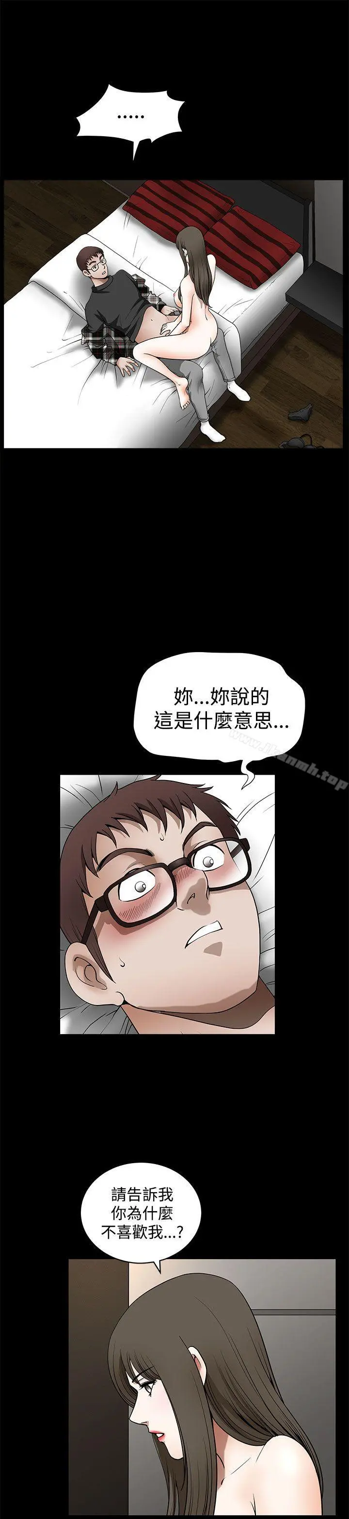 煦娜 第14话 第5页