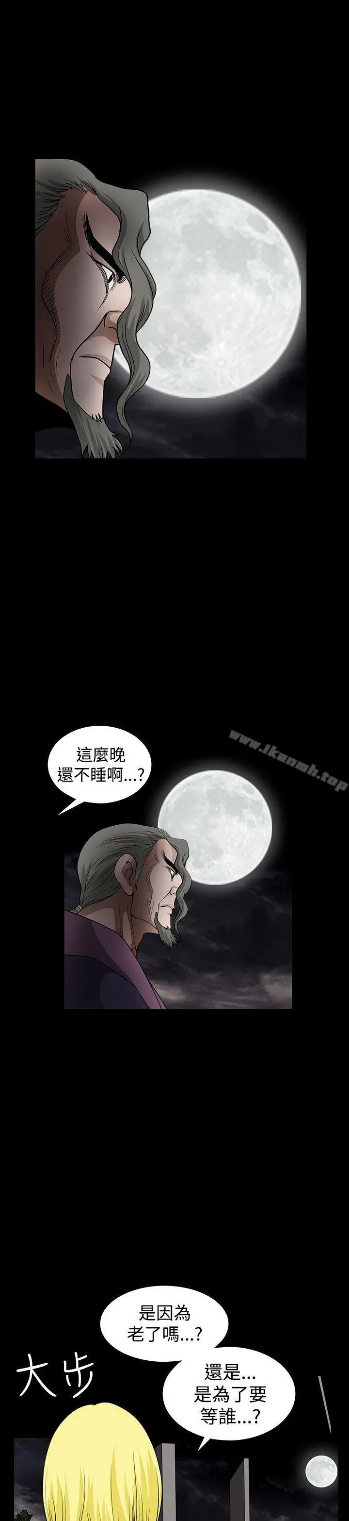 煦娜 第14话 第34页